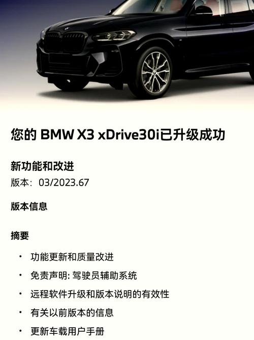宝马X3新车下线激发灵感，手游攻略数据全面升级攻略