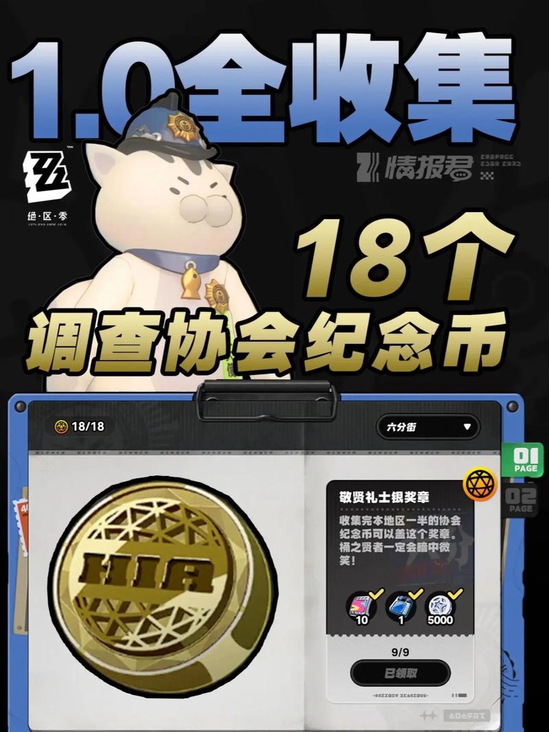 绝区零厄匹斯港协会纪念币全攻略，10枚收集位置详解