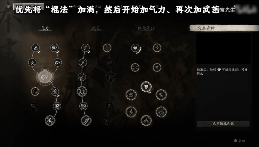 黑神话悟空轮椅流派，配装加点秘籍大公开