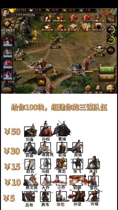攻城掠地手游深度攻略，张飞副本通关全解析