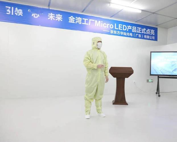京东方华灿珠海Micro LED项目助力手游视觉革新，工艺设备成功搬入，开启高清显示新篇章
