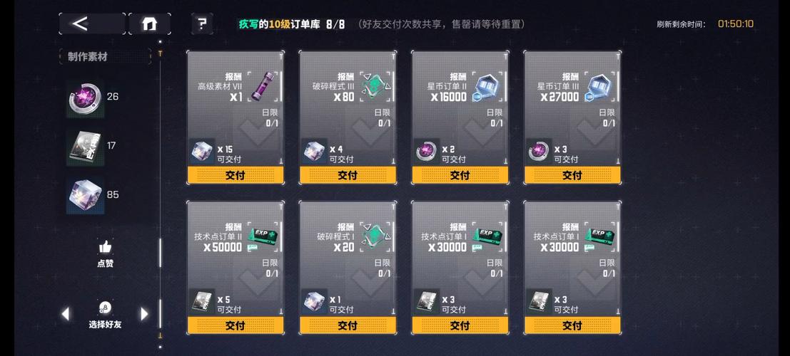 交错战线手游商店兑换攻略，解锁顶级道具的秘诀