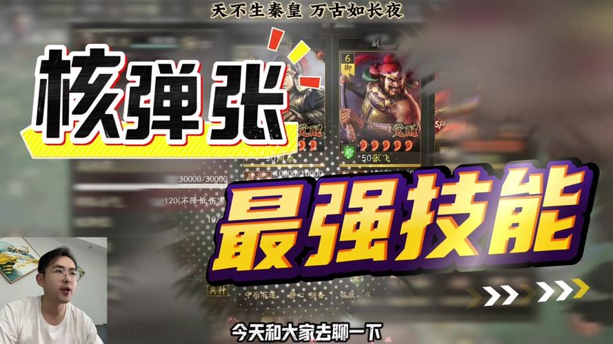 三国志战棋版张飞阵容搭配全攻略，张飞阵容搭配推荐