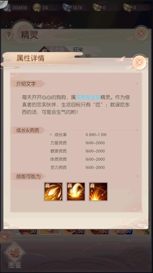 完美世界手游精灵加点全攻略，解锁战斗潜力，打造顶级伙伴