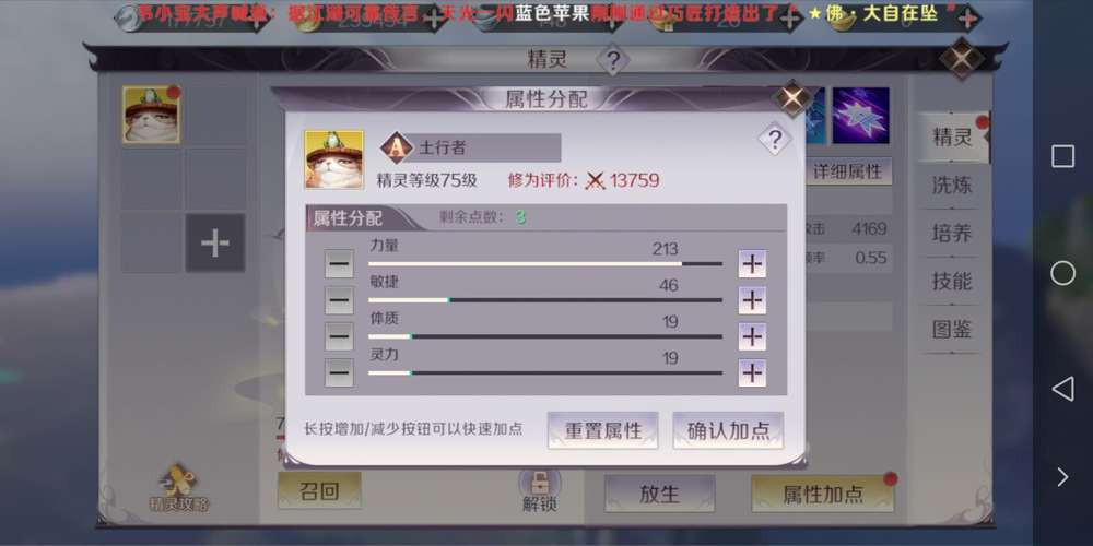 完美世界手游精灵加点全攻略，解锁战斗潜力，打造顶级伙伴