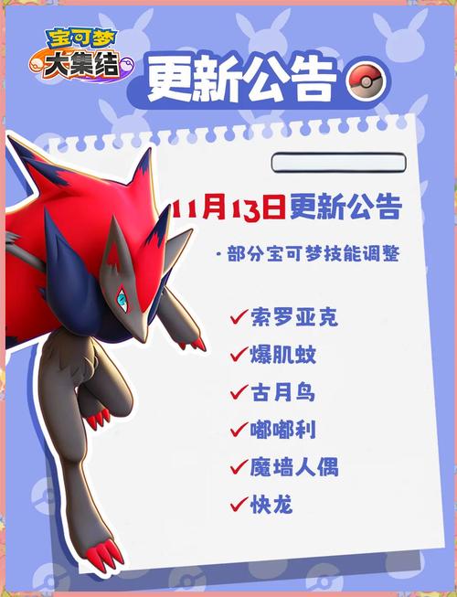 宝可梦大集结友好度显示功能全方位解析