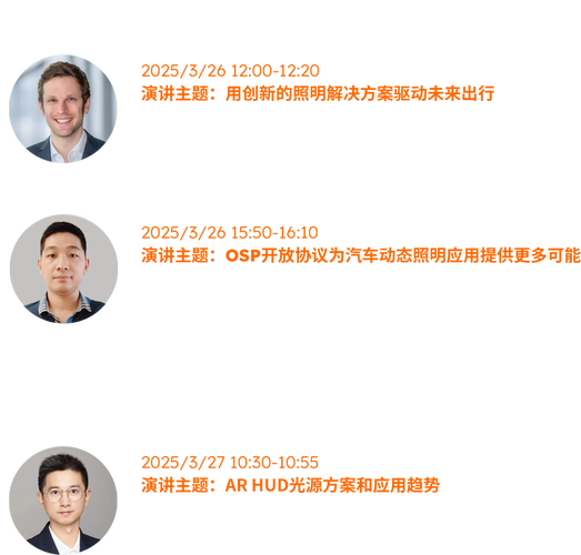 艾迈斯欧司朗奥地利投资加码，手游公司迎来半导体研发新机遇