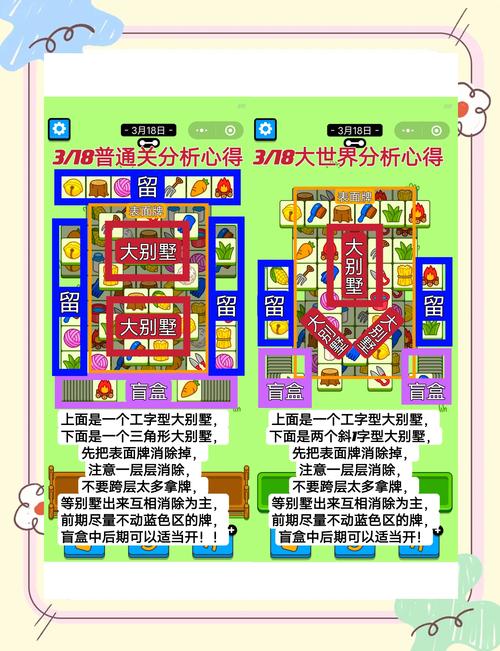 羊了个羊 10 秒速通秘籍大公开