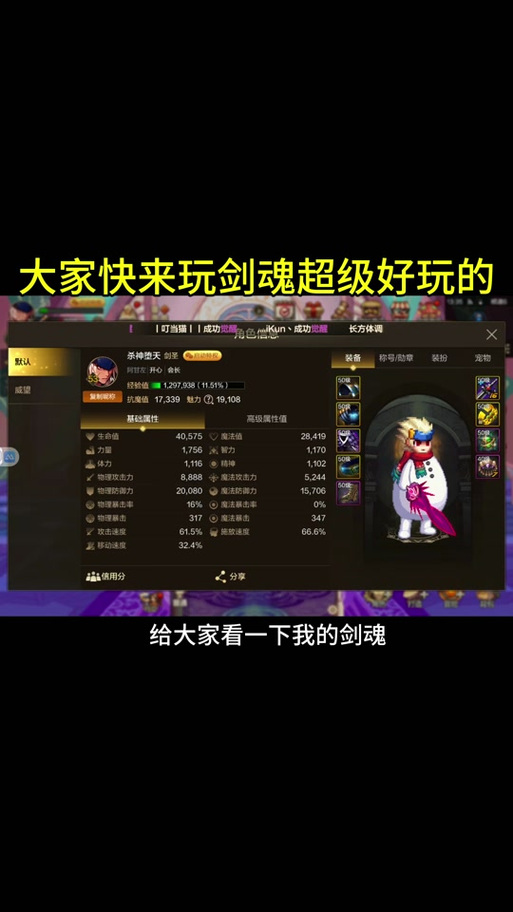 DNF 剑圣传说套装抉择指南