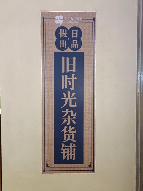 时光杂货店港星新皮肤惊艳登场，抢先一览！