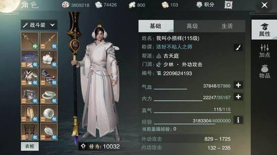 楚留香手游雨霖铃披风获取秘籍大公开