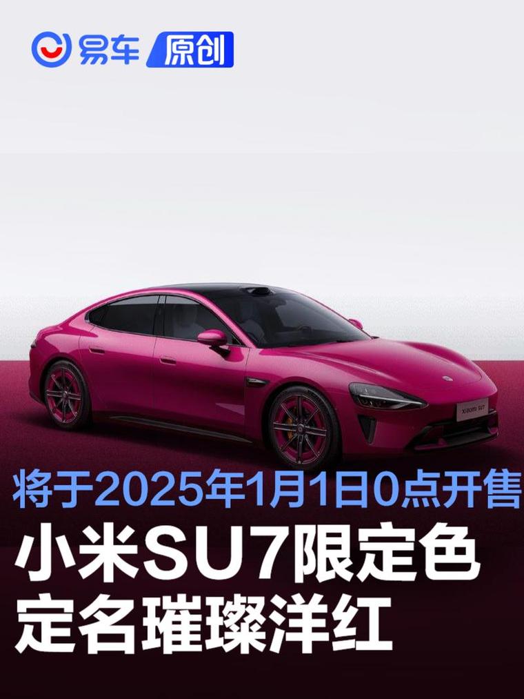 小米SU7十五周年限定版手游攻略，新轮毂内饰下的极致体验