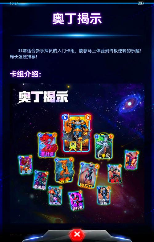 漫威终极逆转，1 池持续卡组的绝佳推荐