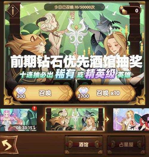 剑与远征，占星与酒馆十连抽性价比分析，钻石使用策略揭秘