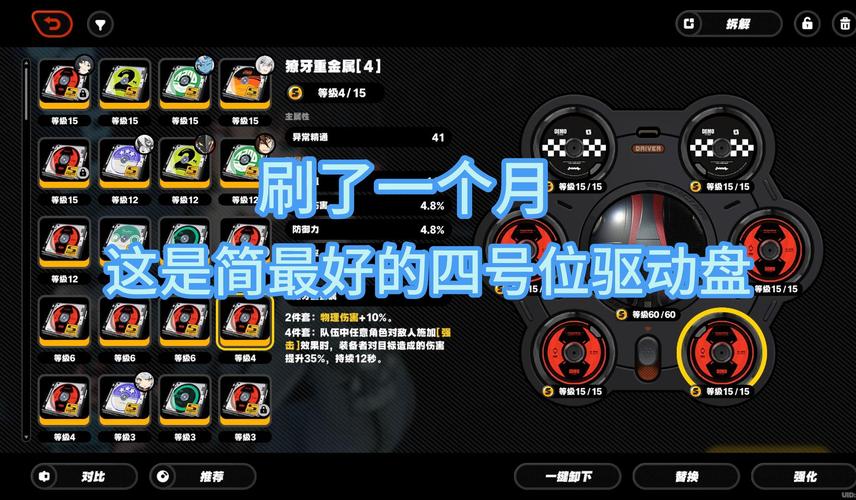 绝区零派派驱动盘搭配秘籍大公开