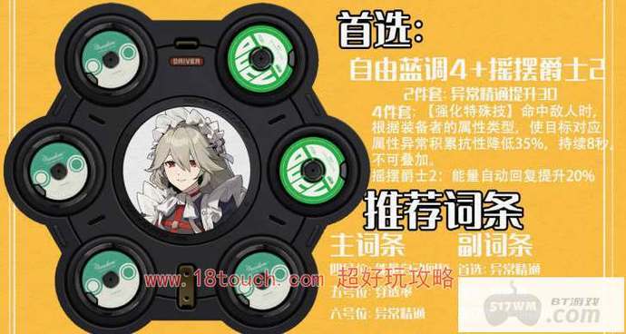 绝区零派派驱动盘搭配秘籍大公开