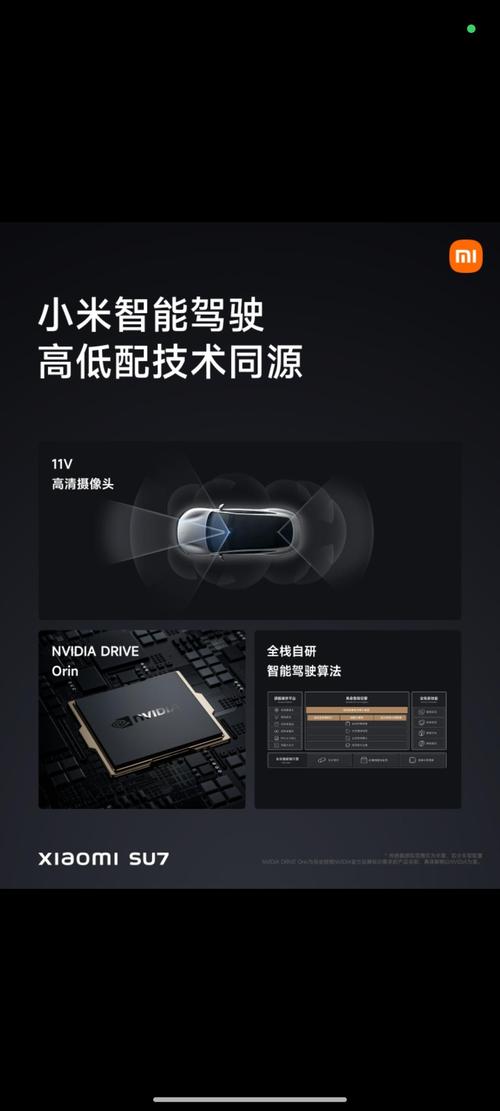小米超级智能驾驶技术HAD正式发布，手游玩家的智能驾驶新体验