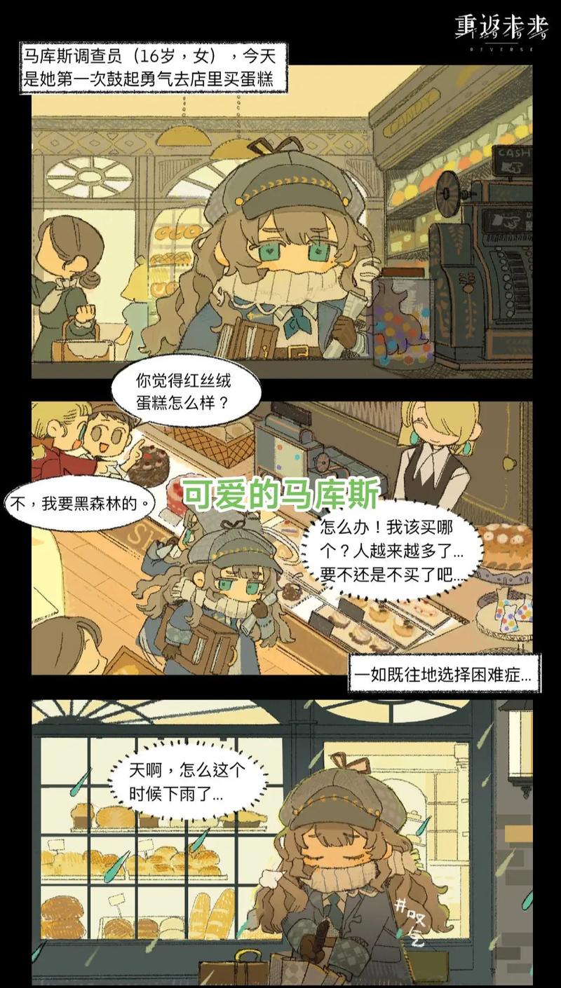 重返未来1999，小狗与流浪汉第三关深度通关攻略