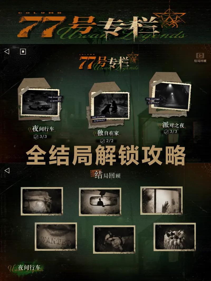 重返未来 1999 独自留家结局完美达成指南