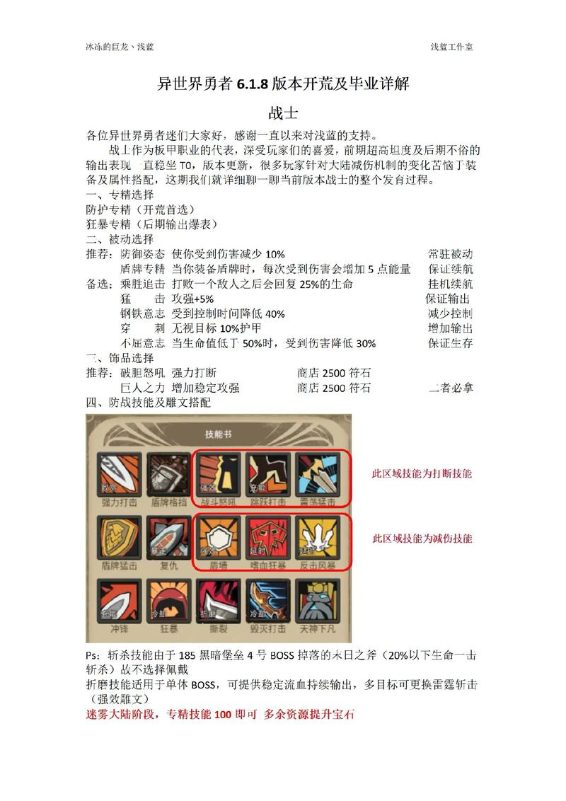 艾尔登法环勇者职业深度加点推荐攻略
