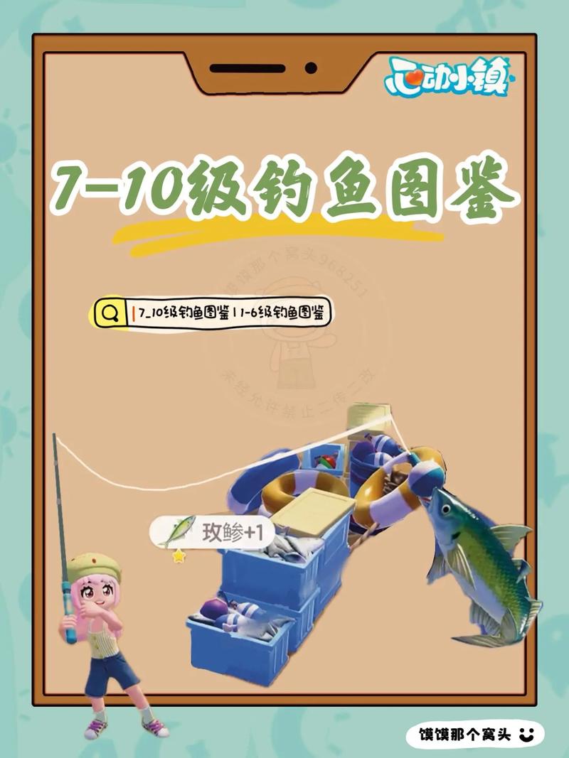 心动小镇帝王蟹钓取位置全攻略