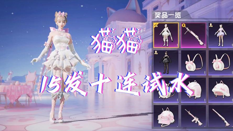 和平精英俏皮狐尾价格揭秘，新军需所需点券全面解析