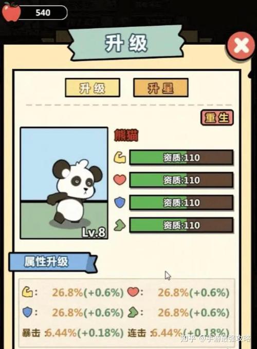洋葱骑士团伙伴更换秘籍大公开