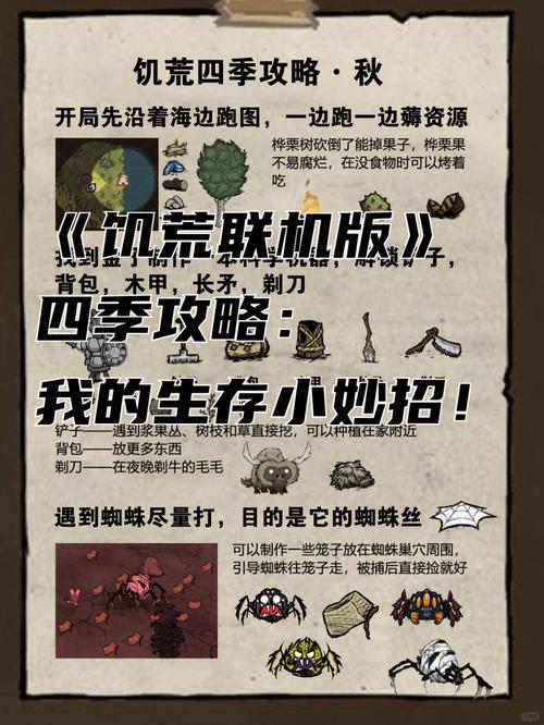 饥荒手游熔岩虫孵化与成长全攻略