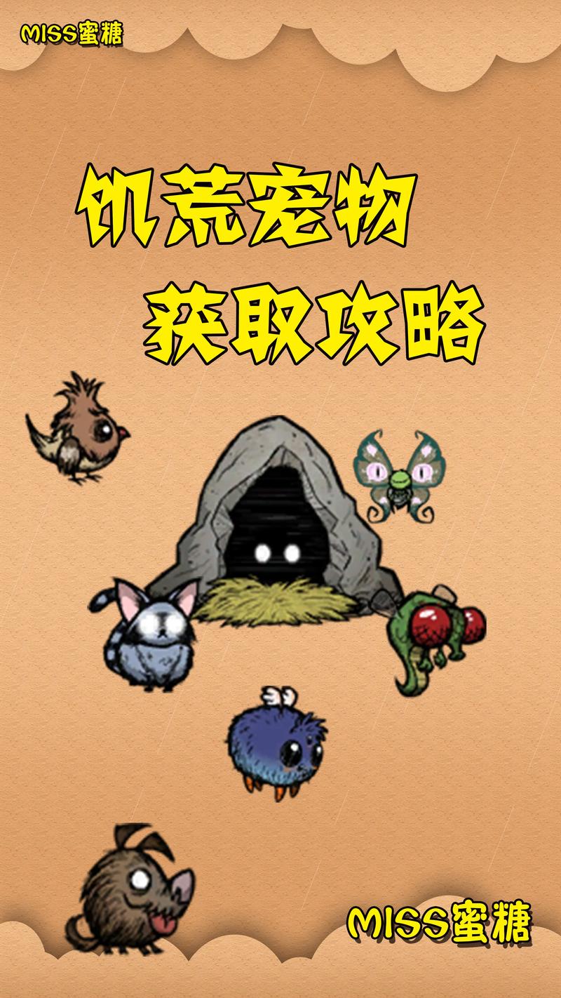 饥荒手游熔岩虫孵化与成长全攻略