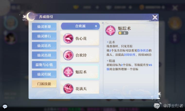 梦幻新诛仙门派选择指南，最强门派攻略解析