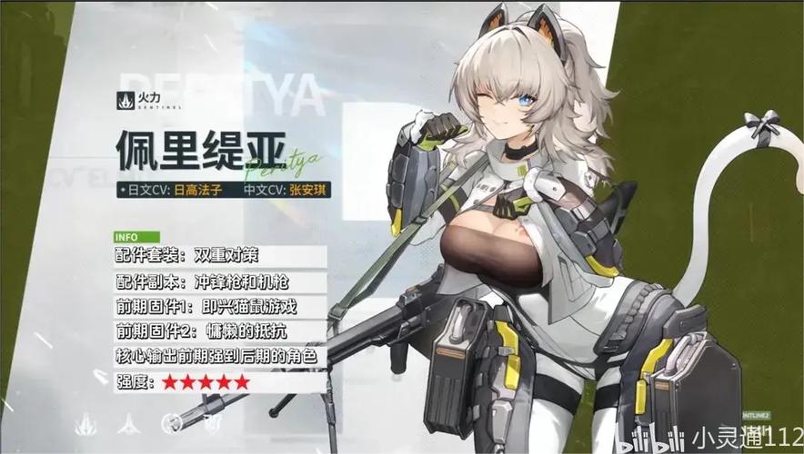 少女前线2，追放佩里缇亚技能深度解析与实战攻略