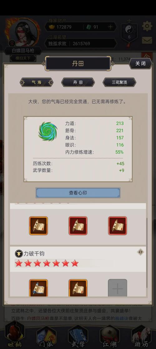 这就是江湖棍职业棍弟子技能组全方位解析