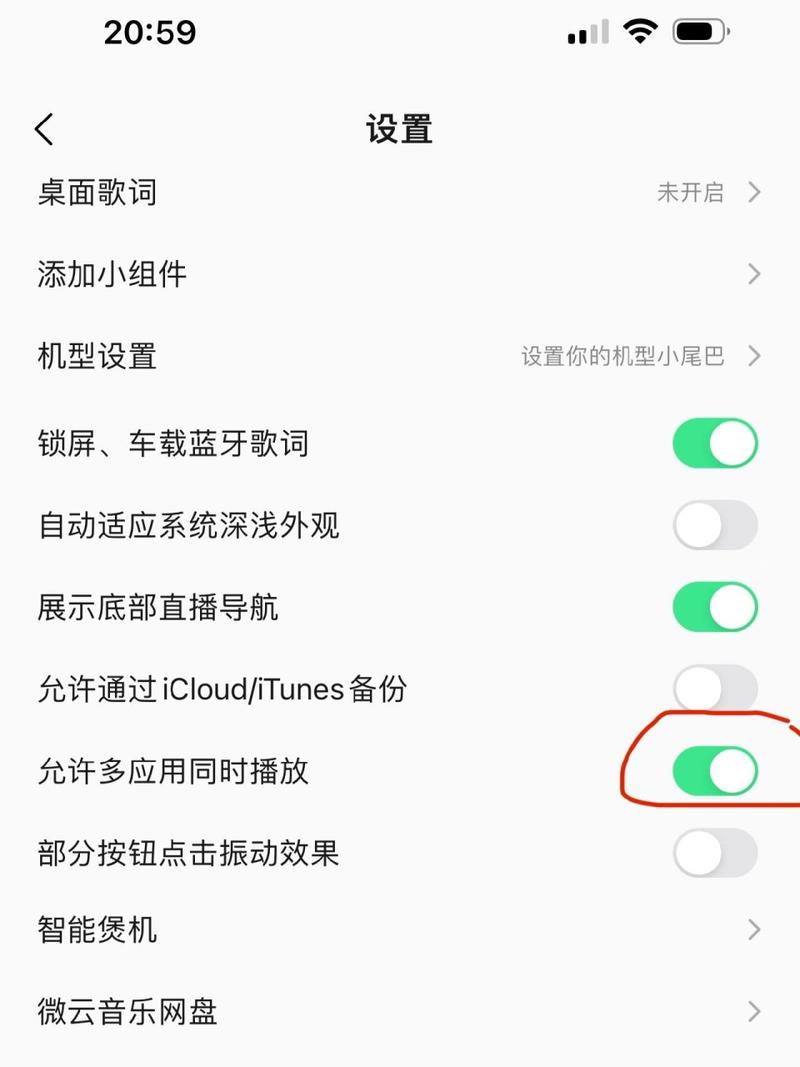 QQ音乐在手游中的登录与退出全攻略