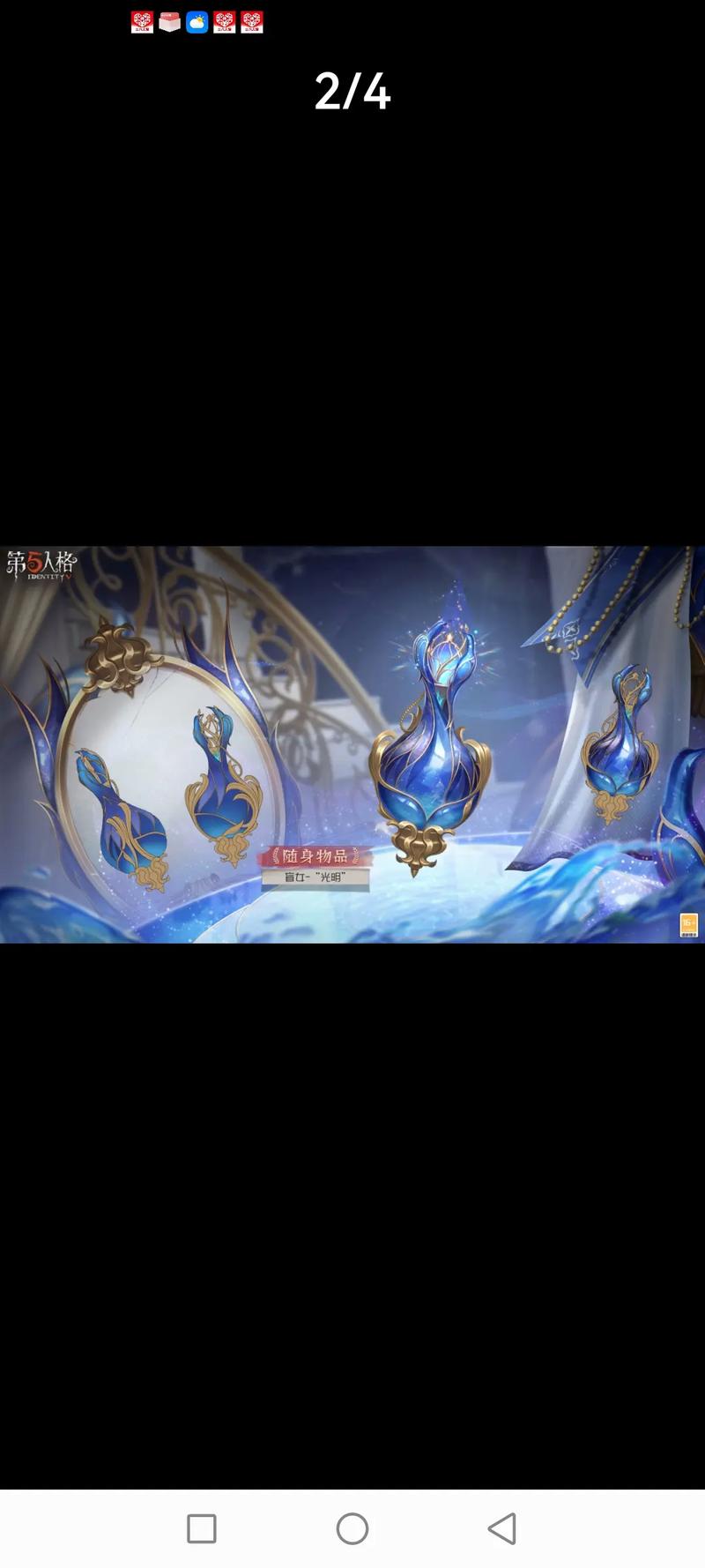 第五人格第三十七赛季排位珍宝惊喜呈现