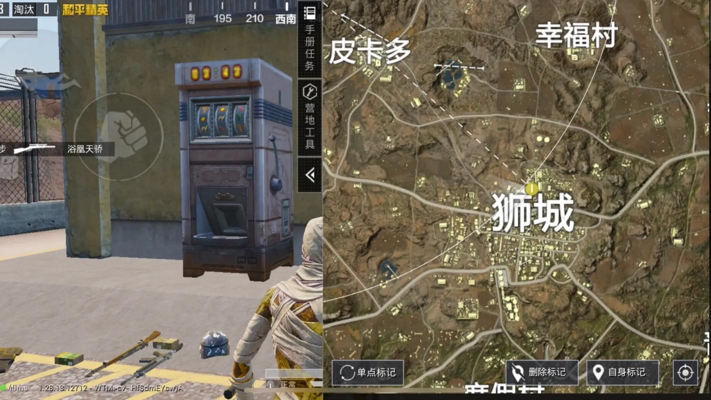 和平精英沙漠图自动贩卖机探寻攻略