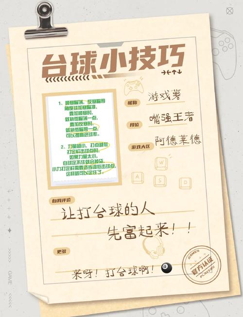 猫猫趣味台球公测时间大揭秘，精彩玩法抢先看