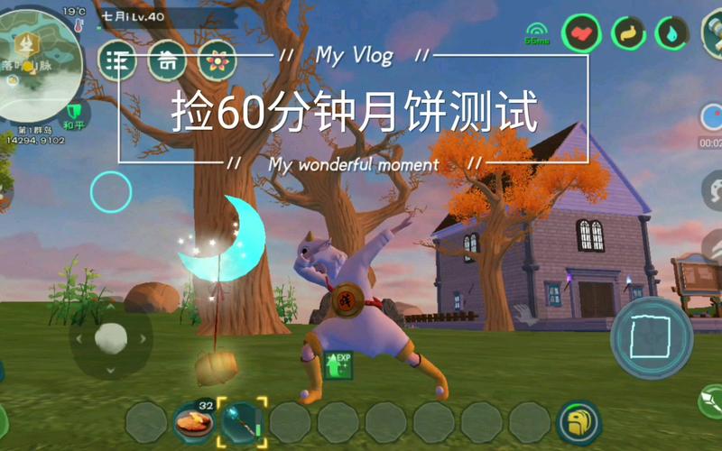 创造与魔法中秋节活动全攻略，月饼快速入手技巧详解
