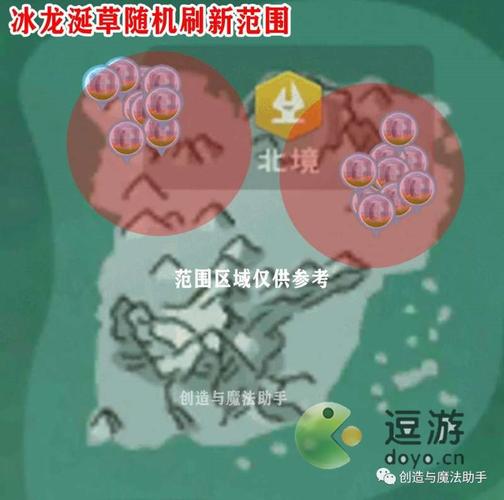 创造与魔法冰霜龙涎草寻觅指南，刷新位置图与攻略详解