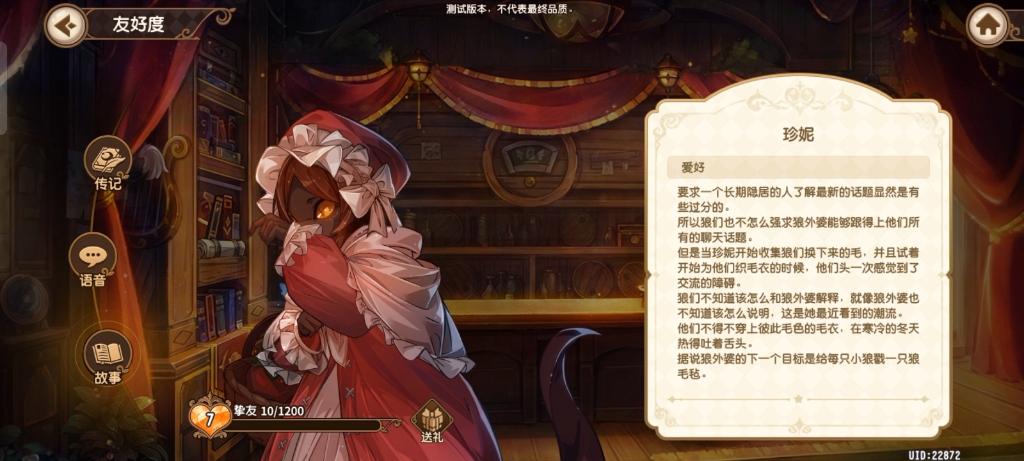 宝石研物语伊恩之石角色全解析，探索异世冒险的伙伴力量