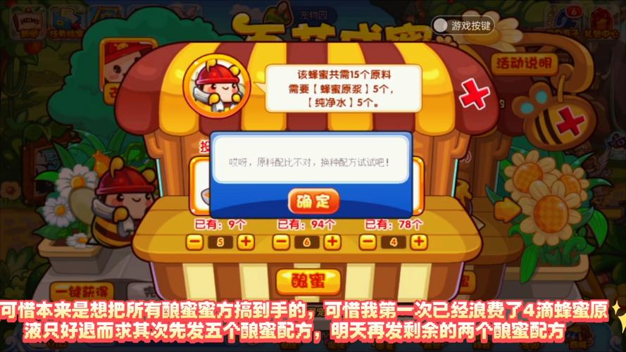 洛克王国蜂王蜜获取方法与步骤详解，全面攻略指南