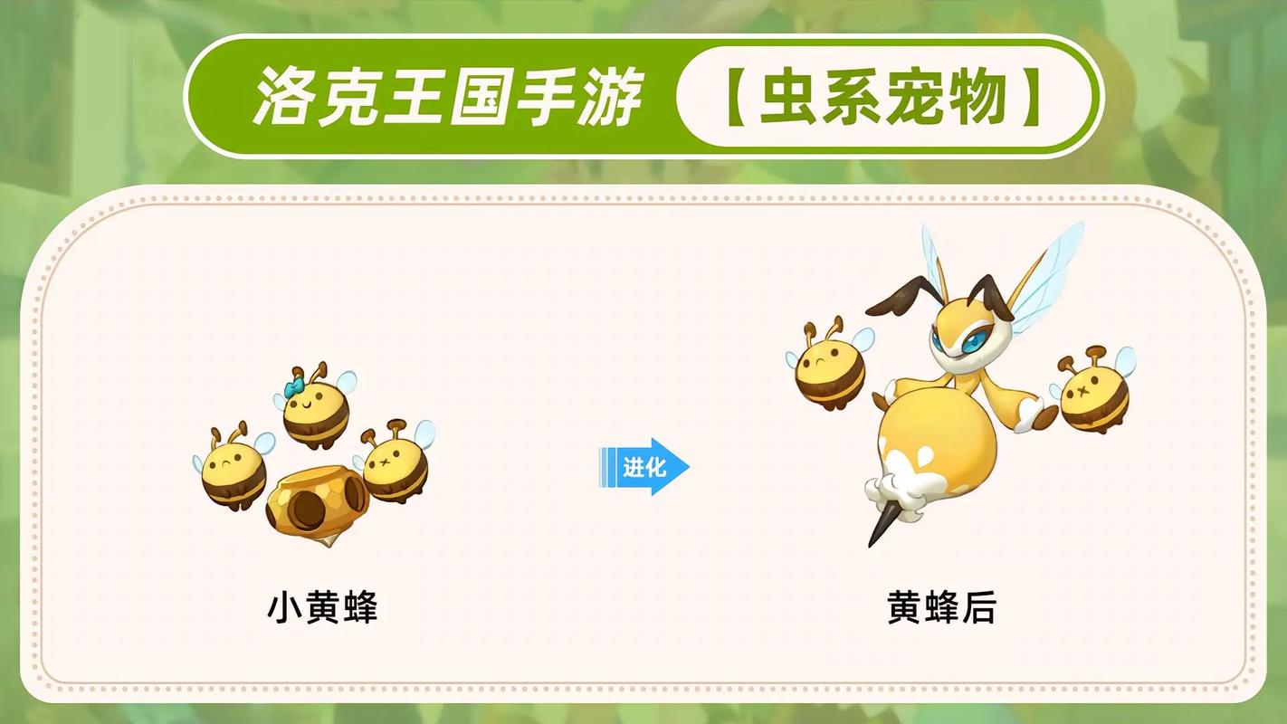 洛克王国蜂王蜜获取方法与步骤详解，全面攻略指南