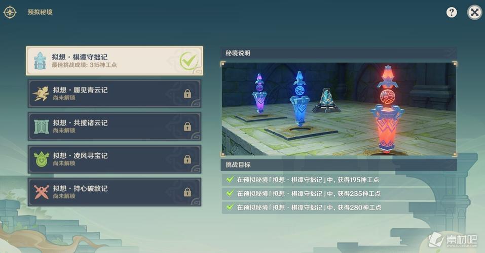 原神凌风寻宝记通关全攻略，轻松解锁宝藏的秘密