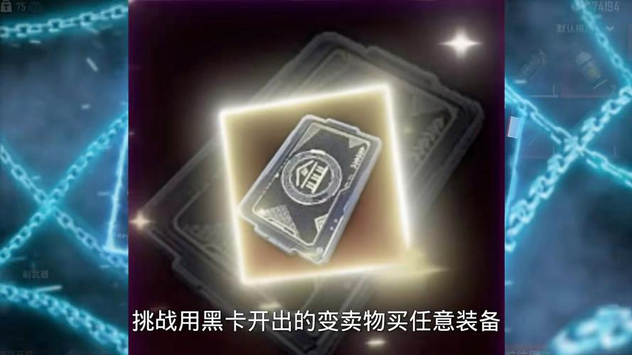 地铁逃生中黑卡开门的神秘指南