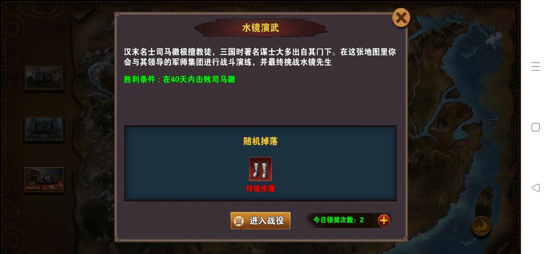 少年三国志2逍遥策马全宝箱位置攻略详解