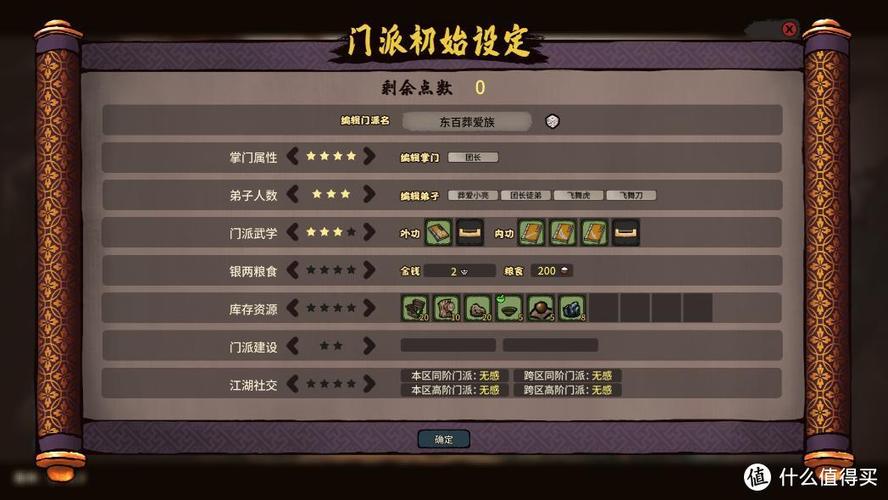 古龙风云录明察秋毫任务全解析 带你称霸江湖