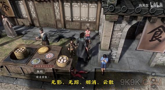 古龙风云录明察秋毫任务全解析 带你称霸江湖