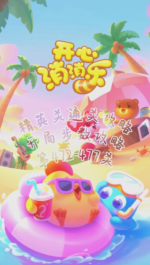 广益集消消乐,魅力玩法全解析