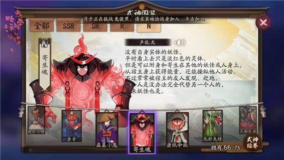 阴阳师画符与抽卡之谜，符咒背后的神秘关系深度揭秘