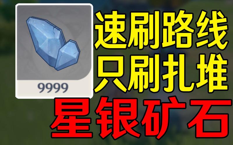 摩尔庄园手游银矿石获取全攻略，解锁银矿石的多样途径