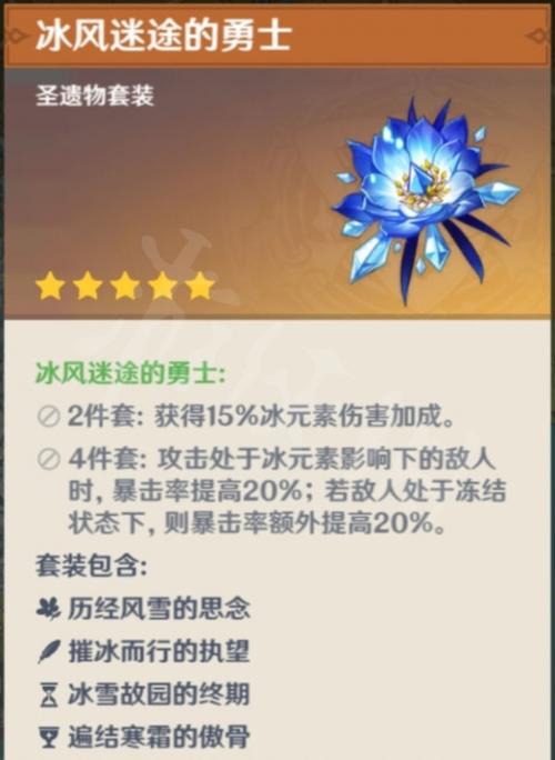 原神凯亚圣遗物及武器搭配深度攻略